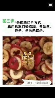 国产山楂条手工视频,传统美味，DIY新体验