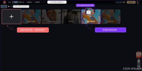 国产AI合成视频在线,在线视频生成新篇章